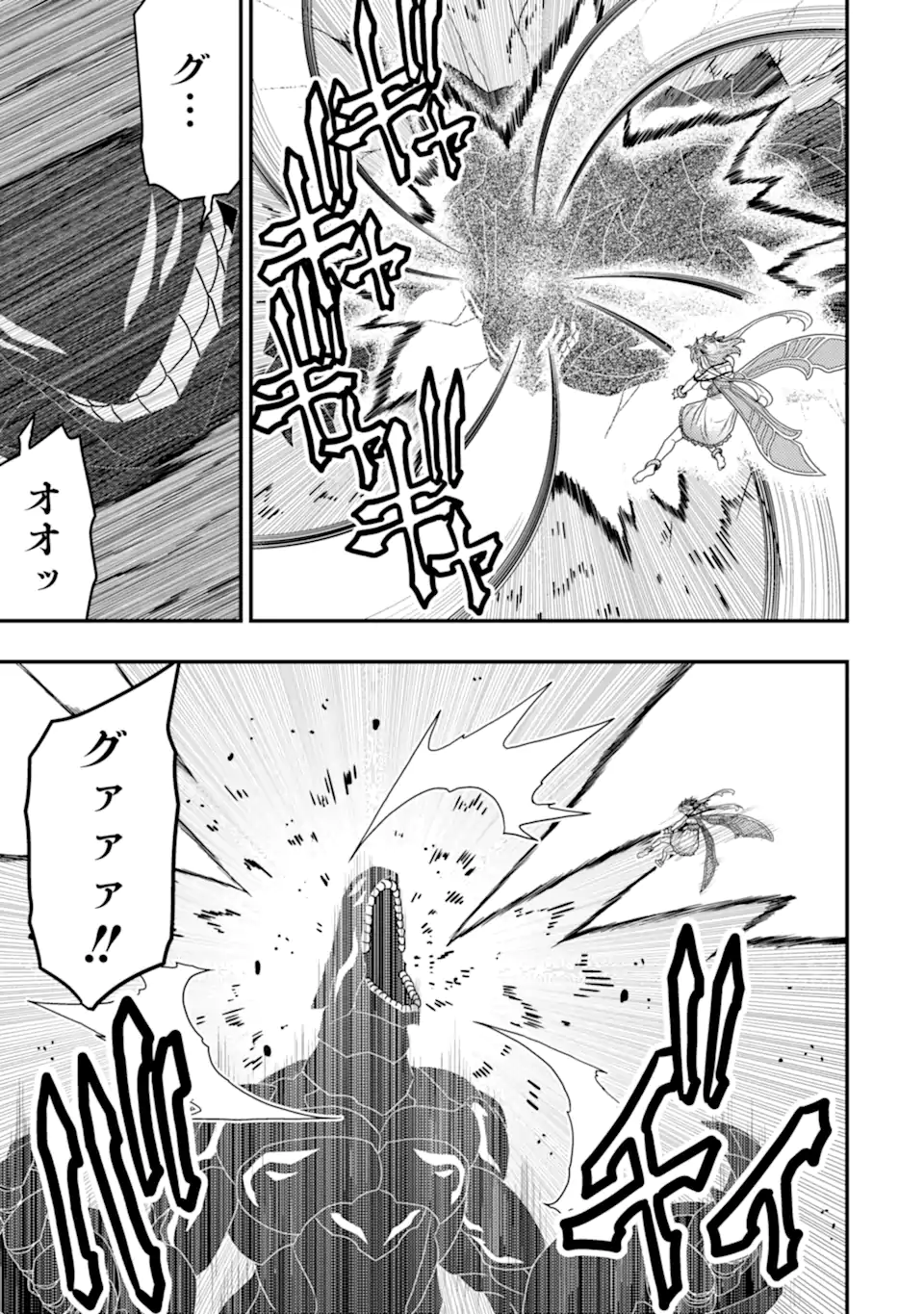 Minikui Tokage no Ko to Ochibureta Moto Kensei - Chapter 19.2 - Page 13